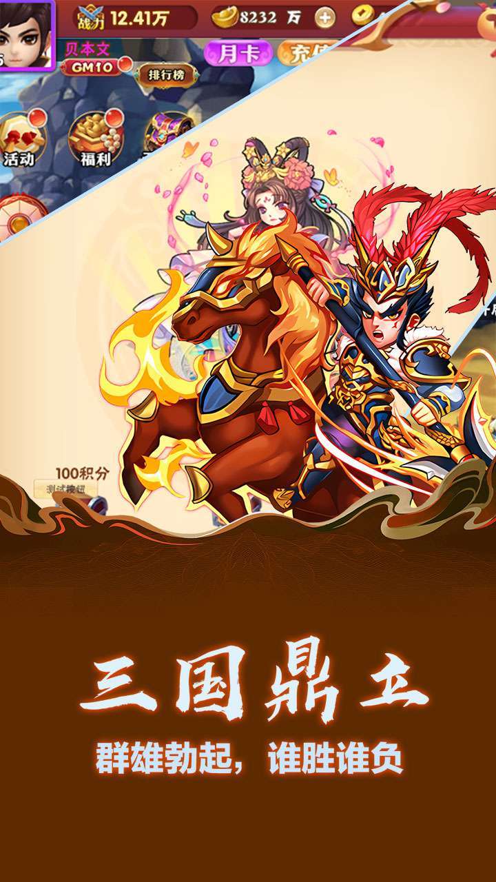 主公争霸(首续0.1折)0