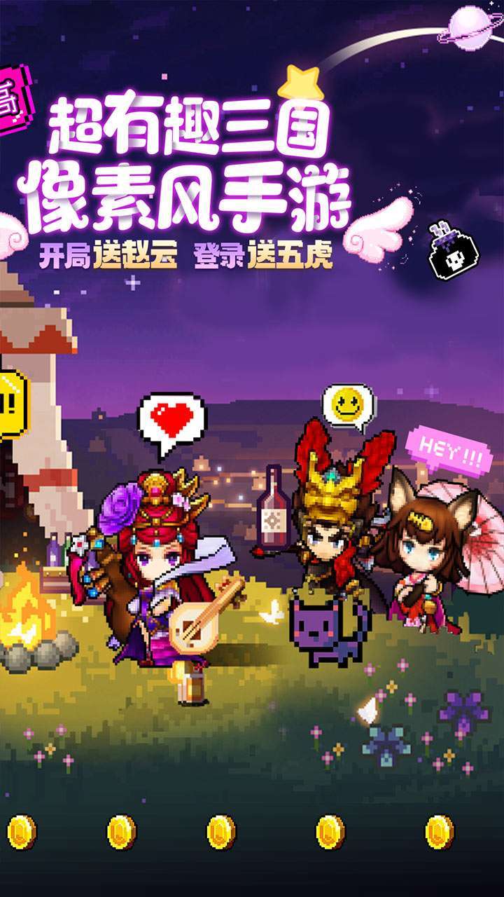 王侯将相（像素赛高零元购）1