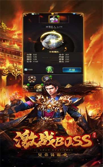征战龙庭传奇官网版0