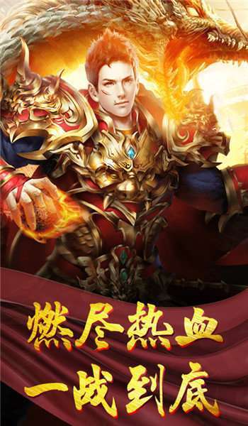 装备三合一传奇打金服1