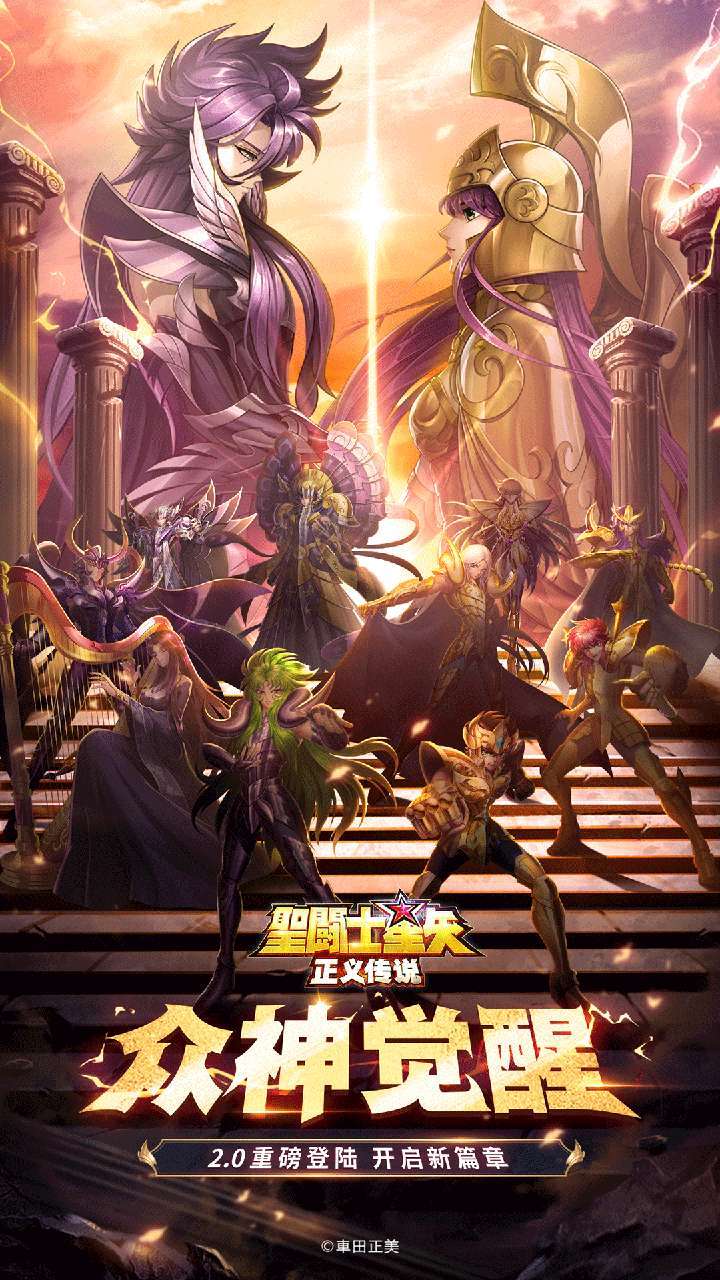 圣斗士星矢：正义传说（送6星狮子座）4