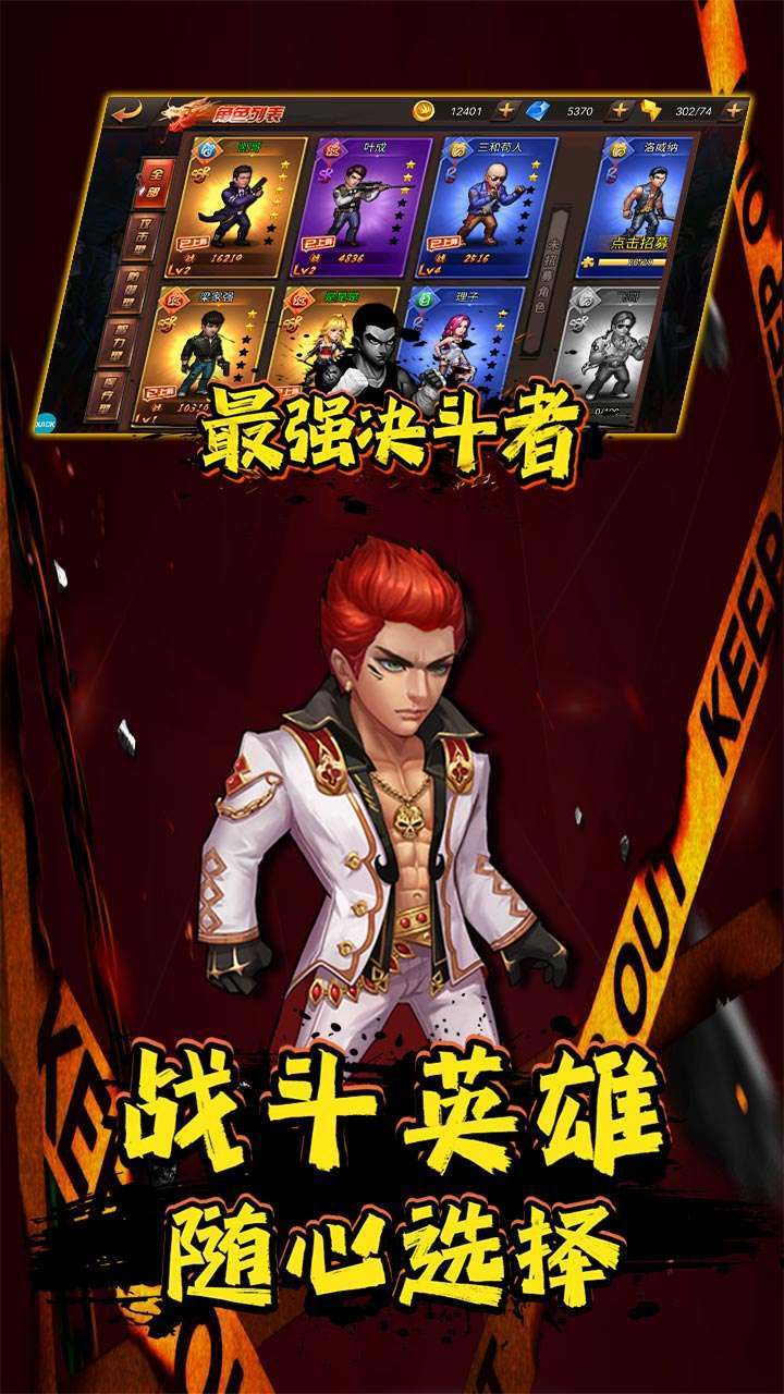 最强决斗者（充值送SSR凯哥）2