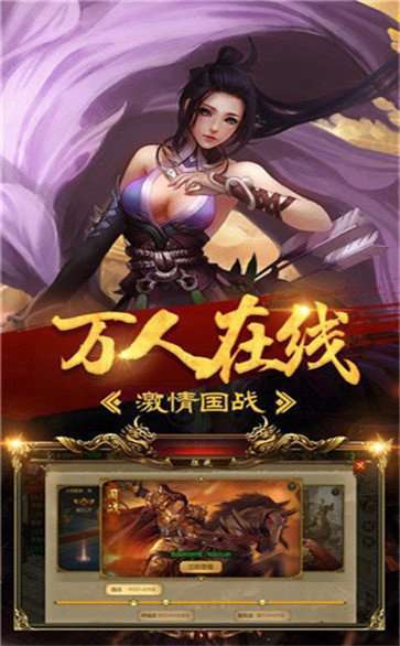 烈火斩传奇手游2