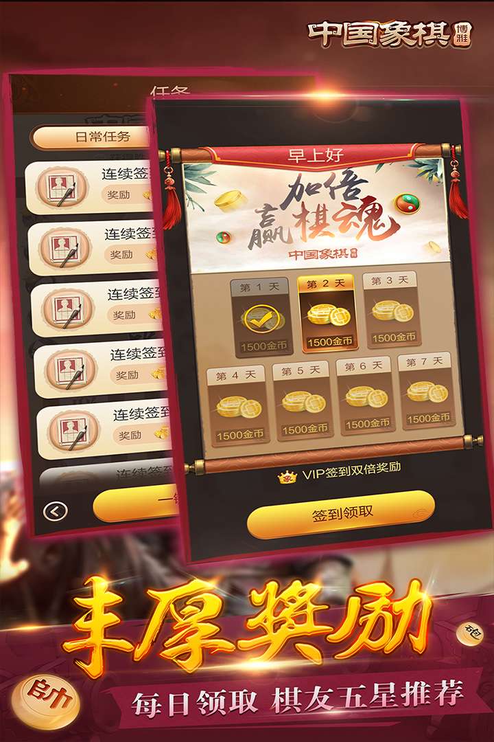 博雅中国象棋1