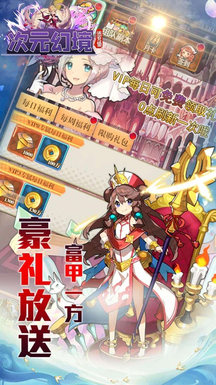 次元幻境(GM爆战万充)3