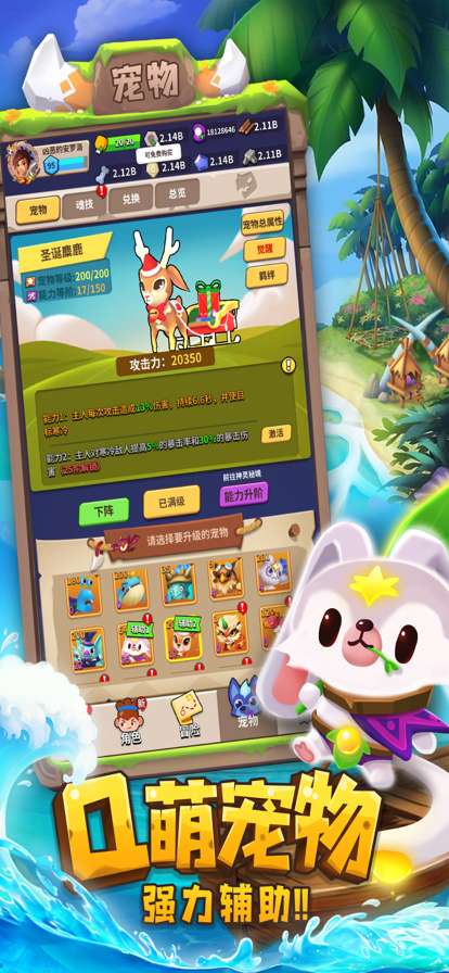 家园卫士：钢铁先锋ios版1