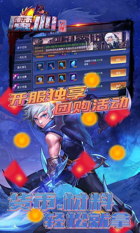 魔心大陆（送充刷红包）0