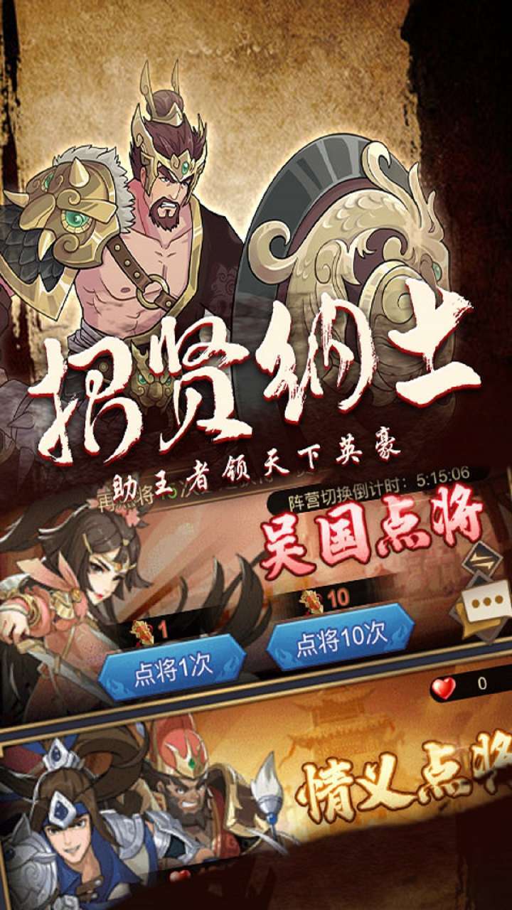 百战封神（上线送关羽）1