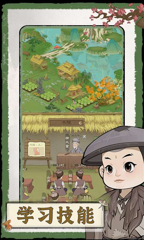 桃源记23
