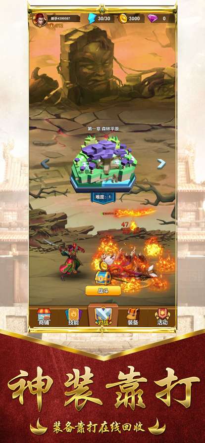 狂热合击ios版0