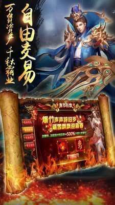 雷霆2合1传奇手游版1