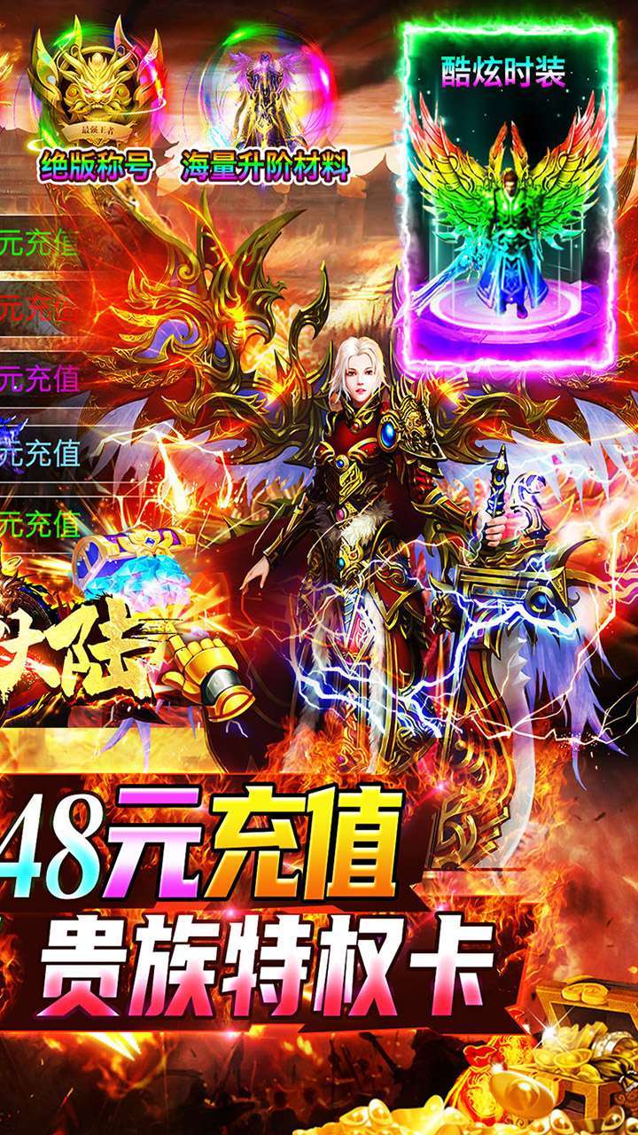 龙神大陆（免充破解魂环）1