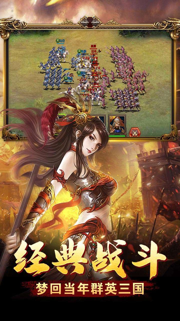 主公争霸（0.1折军师三国）4