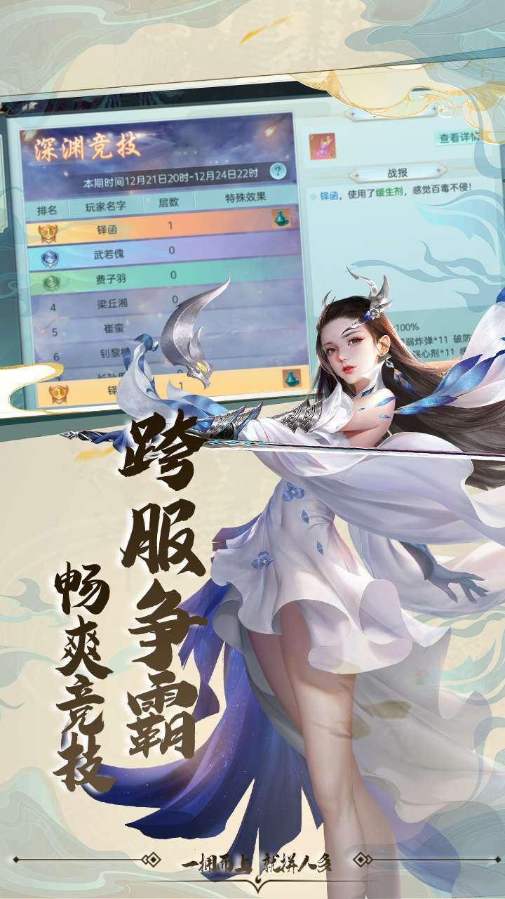 仙姬剑-13