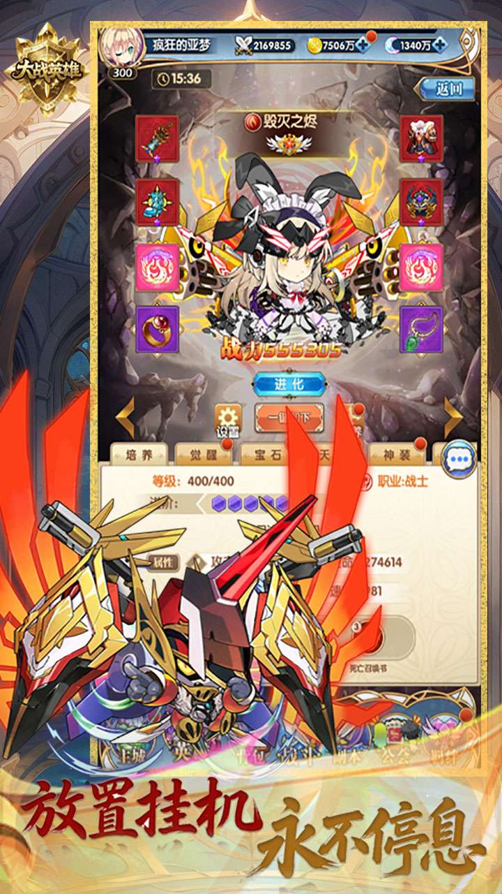 大战英雄(登录送百抽)0