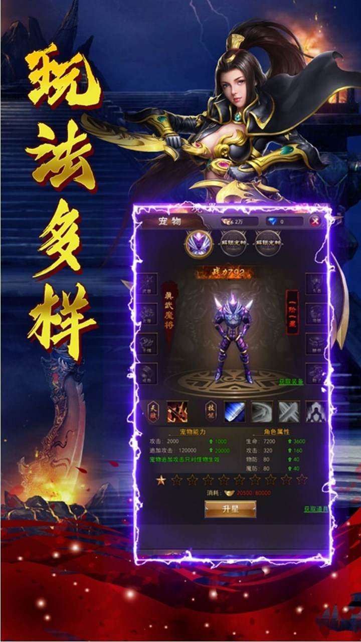 御龙天下（BT霸占沙城）2