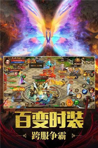 至尊霸业单职业版1