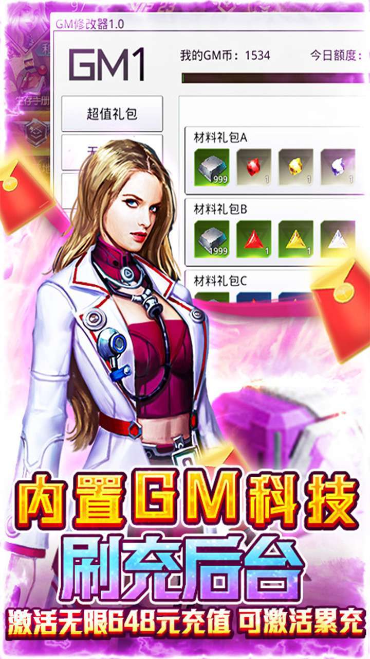 文明曙光（无限送真充648）3