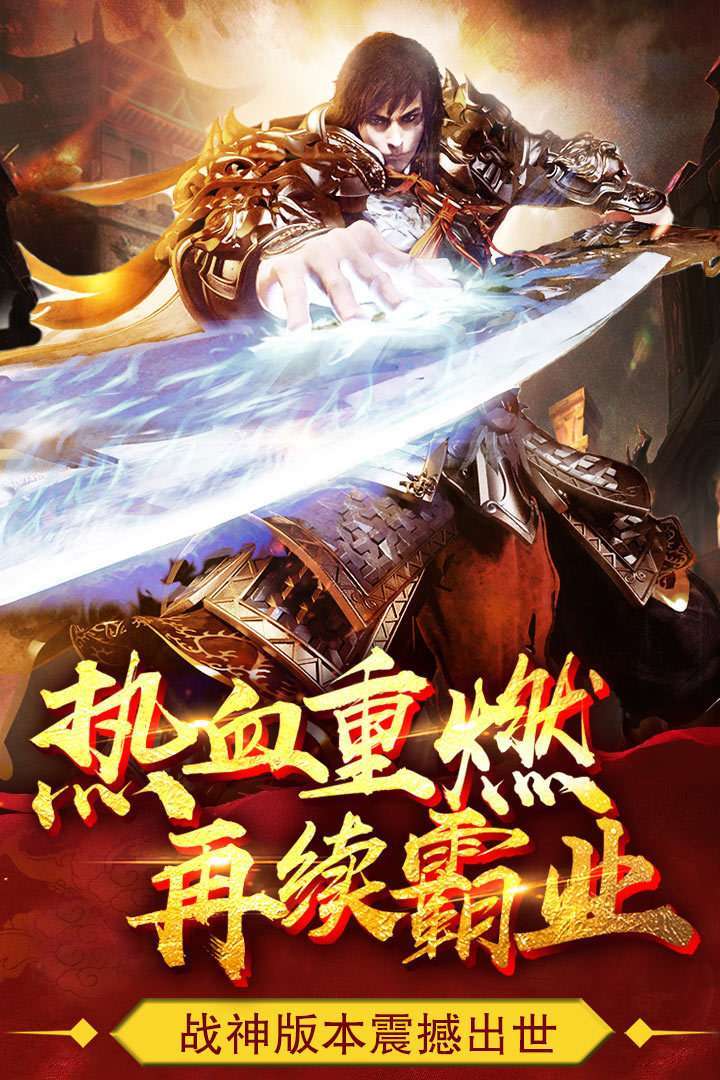 烈焰枭龙2