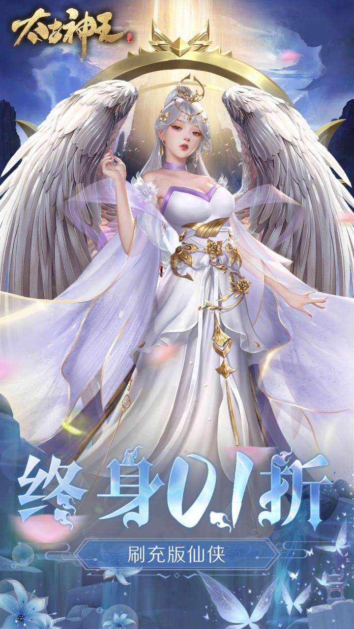 太古神王（0.1折锤爆策划）1