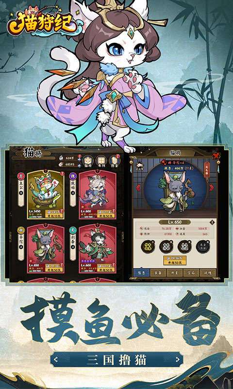 猫狩纪（0.1折萌猫出击）2