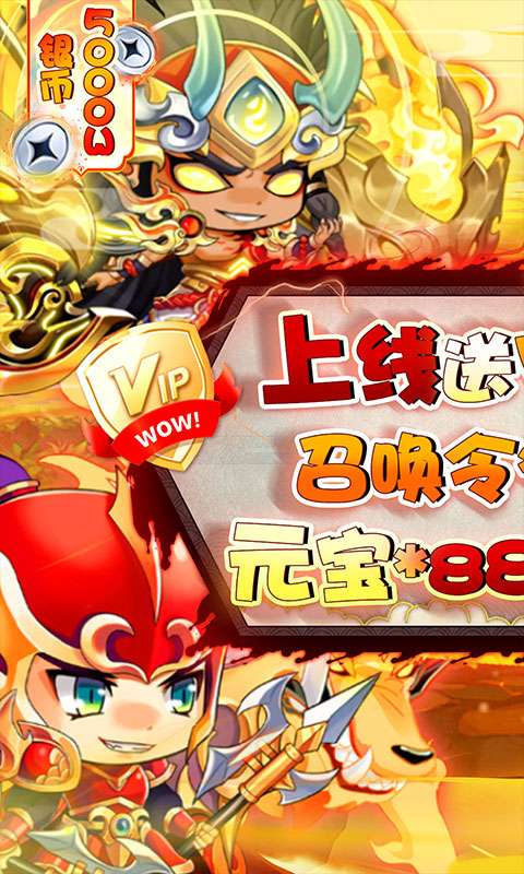 萌斗魏蜀吴(0.1折神魔三国)0