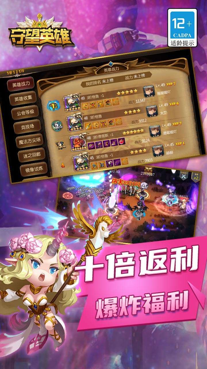 守望英雄（加速资源版）4