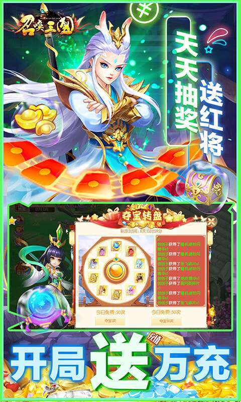 召唤三国（包服随便刷）4