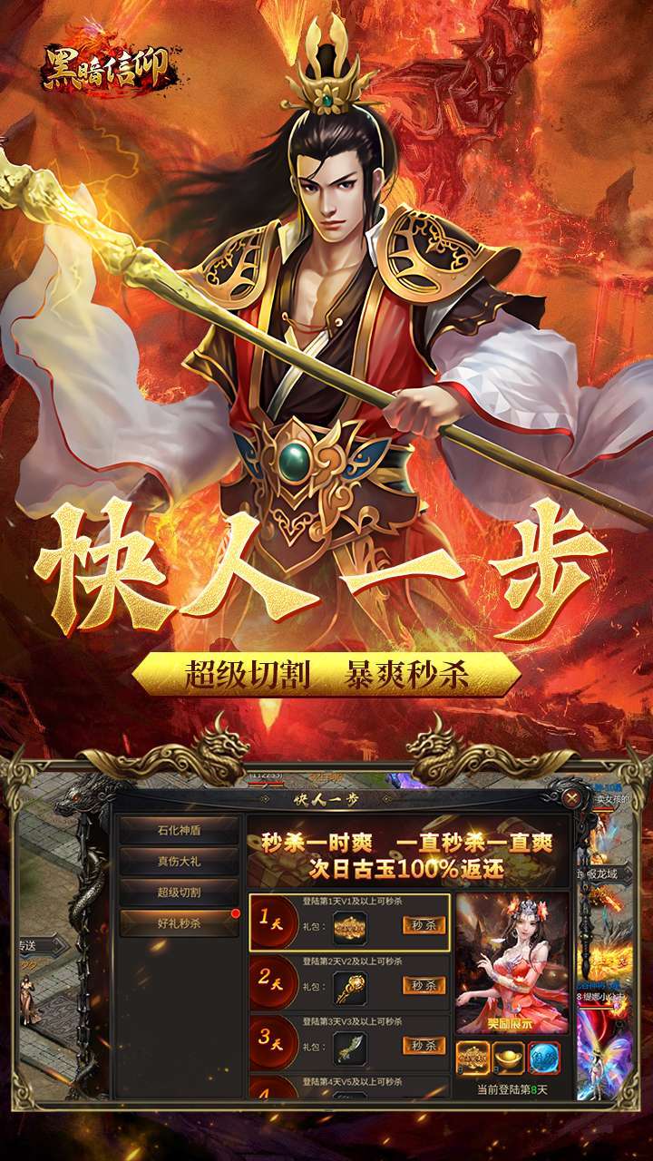 黑暗信仰（BT0.1折扣服）2