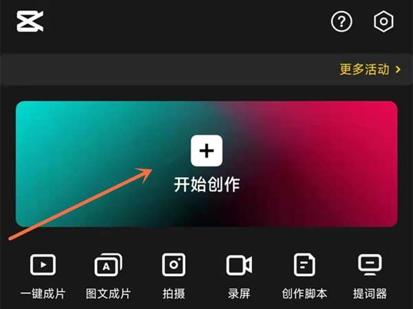 剪映怎么设置三屏特效-剪映设置三屏特效的方法
