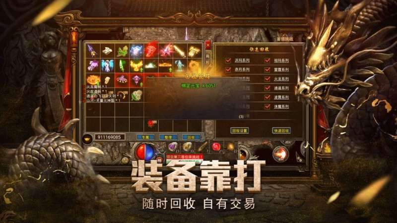 武圣超变攻速专属单职业4
