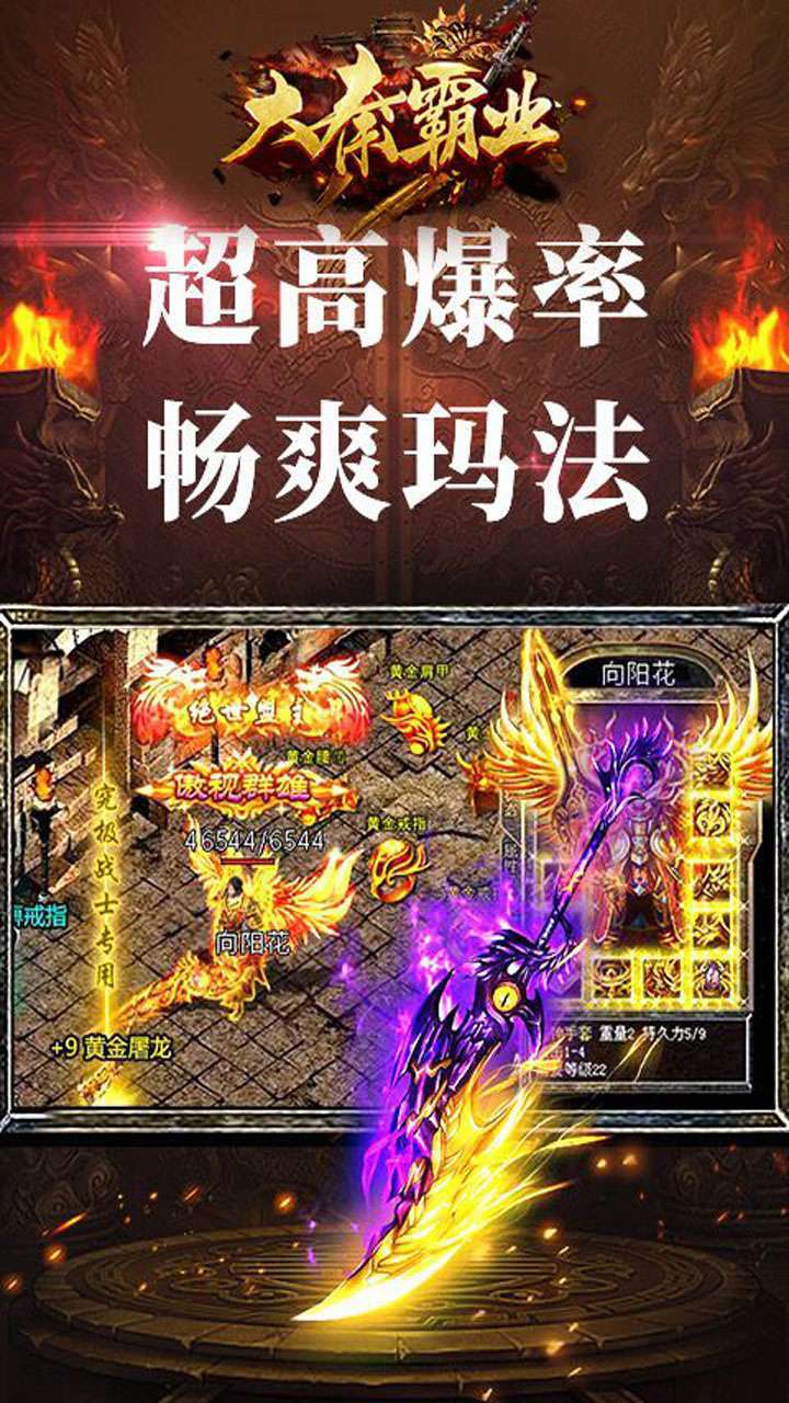 大秦霸业（龙舞天下）2