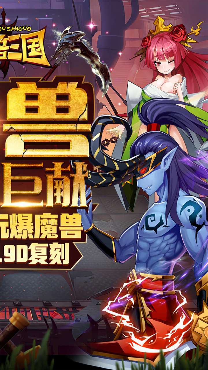 魔兽三国（剑阁守卫0.1）1