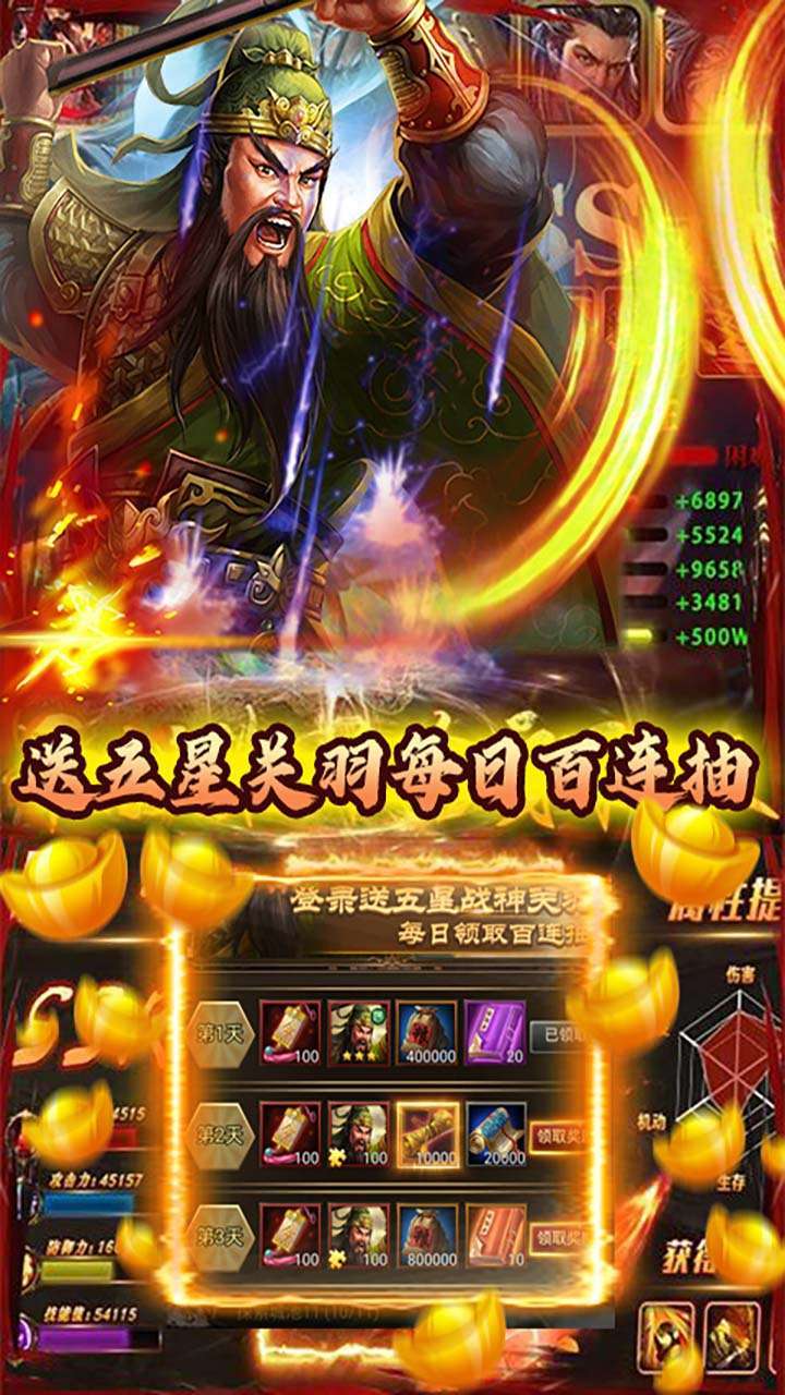战吕布（全图加倍送充）3