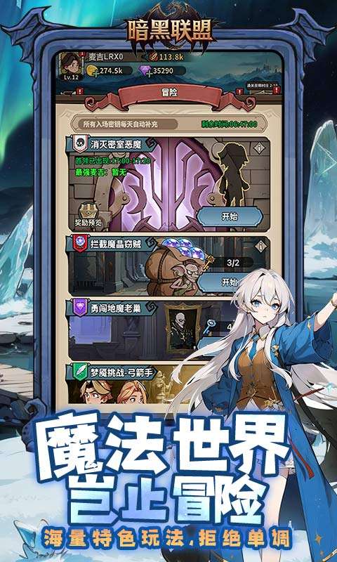 暗黑联盟(哈利波特0.1折免费版)2