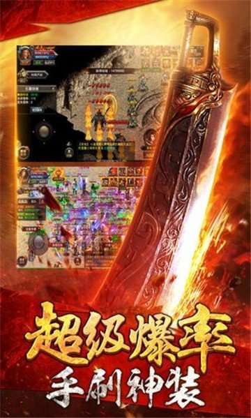 公益传奇超变1