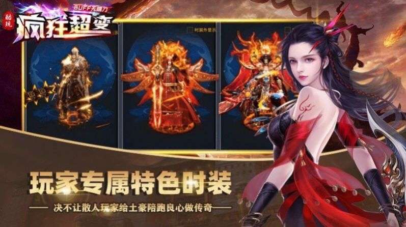 酷玩疯狂超变0