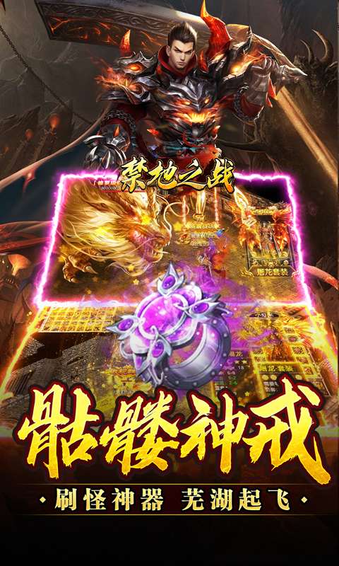 禁地之战(九成神器沉默)3