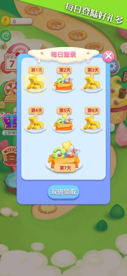 糖果连线ios版2