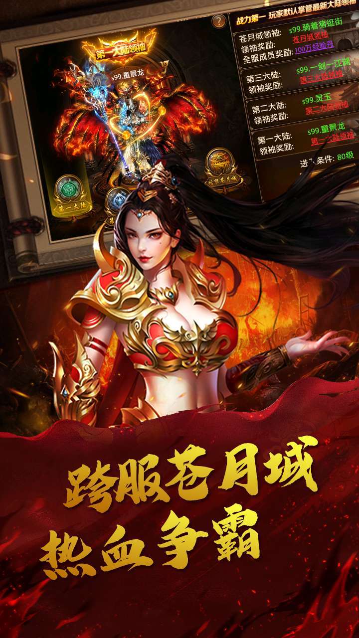 雷神战记（高爆版）-BT2