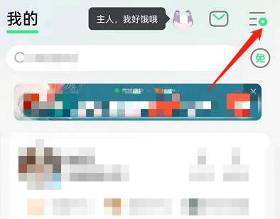 QQ音乐如何关闭个性化广告-QQ音乐关闭个性化广告方法