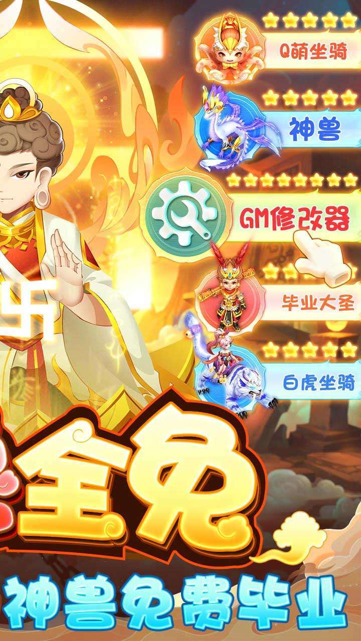 萌将春秋OL（BT-送神兽30W代币）1