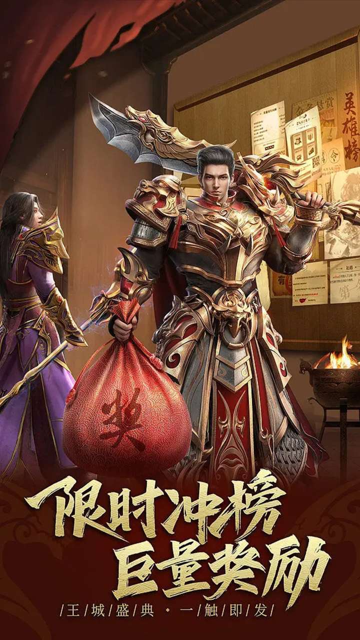 汉武王朝（打boss爆真充）3