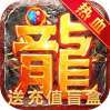 大秦霸业（送充值盲盒）