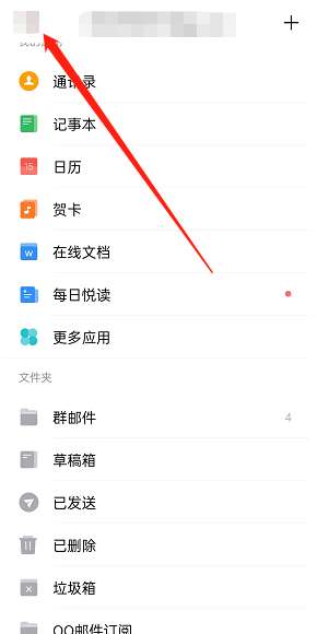 QQ邮箱怎么打开广告邮件不提醒-打开广告邮件不提醒方法