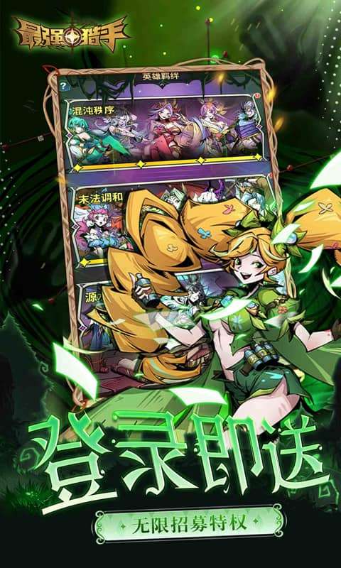 最强猎手(0.05折黑悟空送千充)2