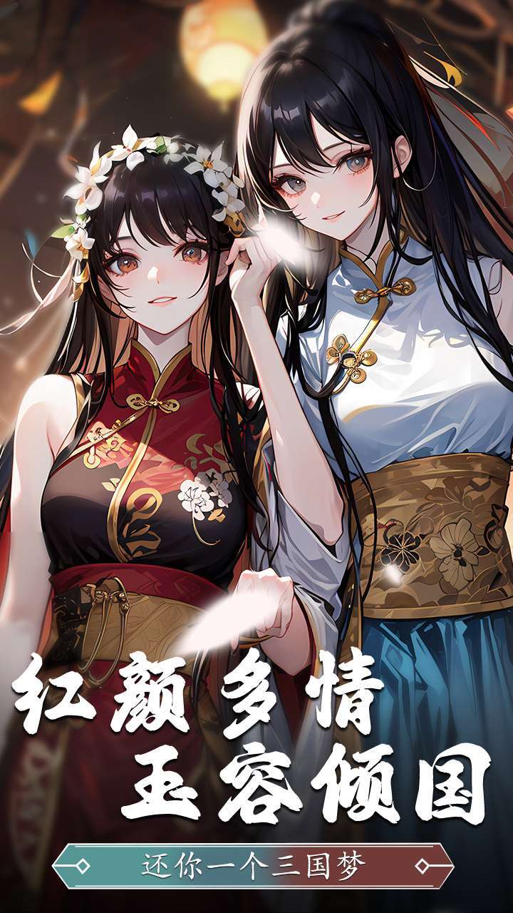 萌战天下（妖灵契0.1折版）3