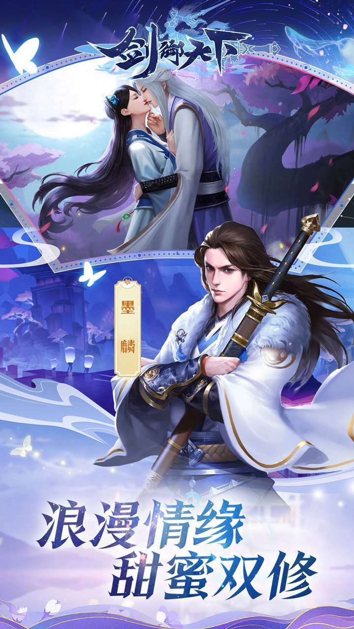 剑御天下（首续0.1折）2