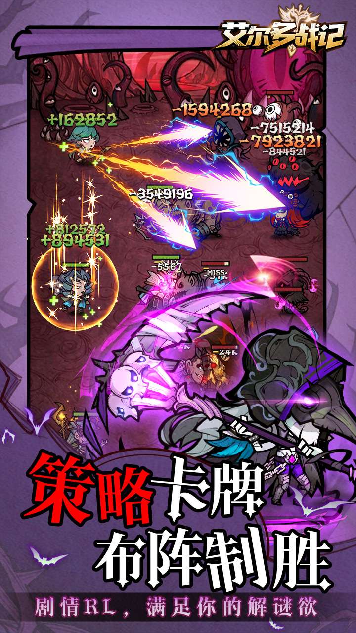 艾尔多战记（0.1折天天送648）4