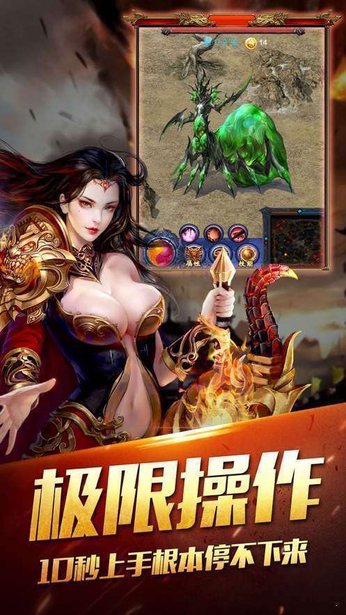 杀戮忘忧双刀版传奇手游1